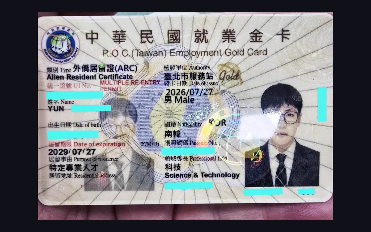 CEO Chandler’s Taiwan Gold Card (science & technology), personal details redacted.